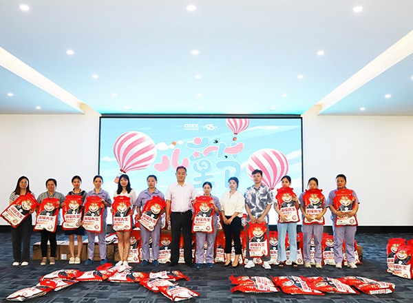 六一兒童節(jié)員工子女慰問活動(dòng)