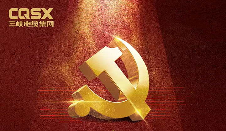 迎七一， 頌黨恩