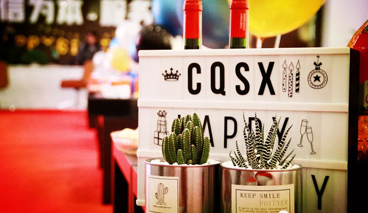 一路同行，愛在“三峽”——三峽電纜2019年下半年員工生日會(huì)