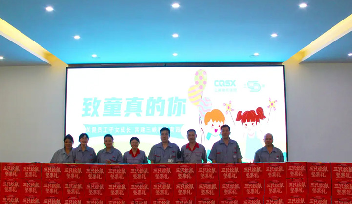 關(guān)愛員工子女成長，共建三峽和諧家園