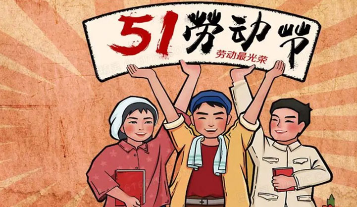 “五一勞動(dòng)獎(jiǎng)?wù)隆痹u選活動(dòng)預(yù)熱