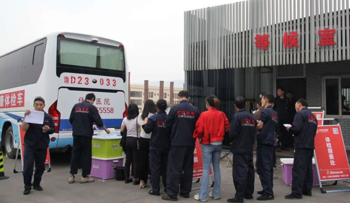 全體都有！關(guān)愛員工健康體檢活動(dòng)