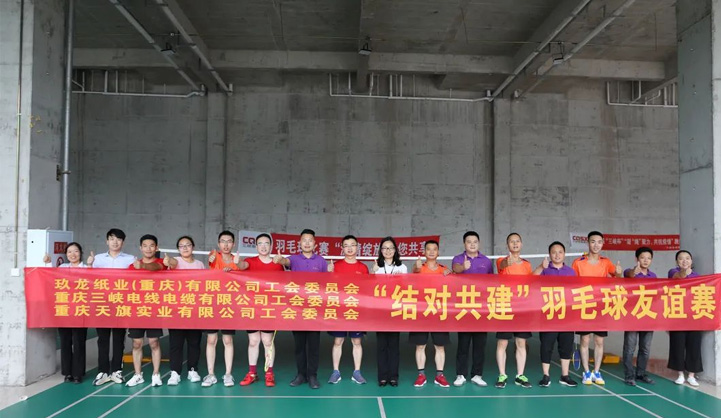 結(jié)對(duì)共建 “羽”你同行