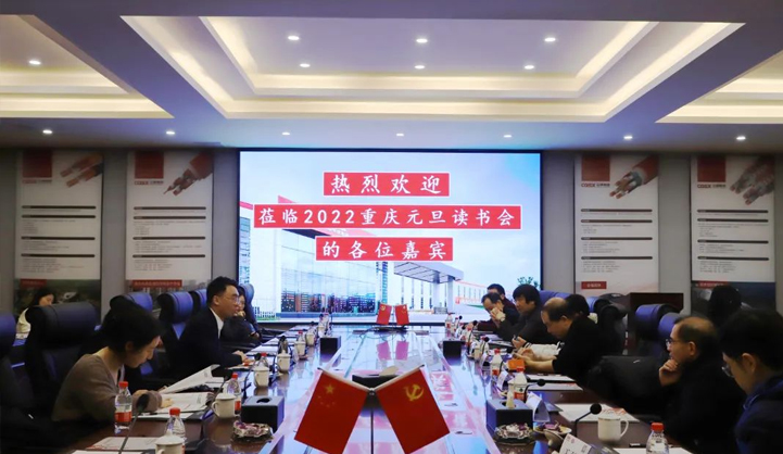 新年伊始！多位商業(yè)模式知名專家蒞臨三峽電纜參觀交流