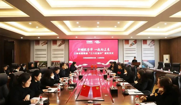 三峽電纜“三八”婦女節(jié)系列活動(dòng)精彩來襲