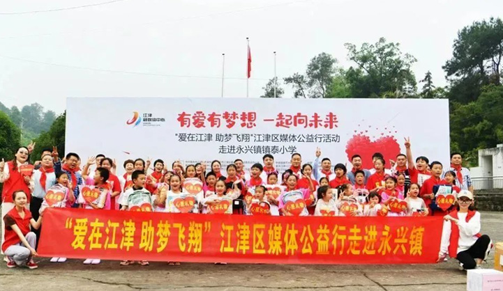 “迎六一 獻愛心 ”三峽電纜走進鎮(zhèn)泰小學(xué)開展公益活動