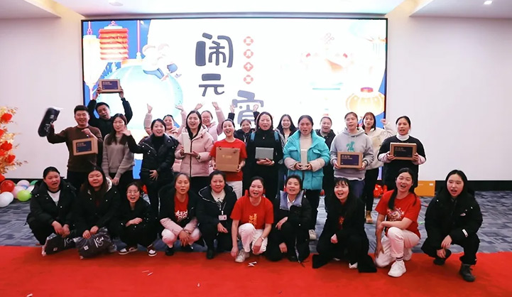 歡聲笑語鬧元宵，三峽電纜集團(tuán)元宵節(jié)暨生日會活動圓滿