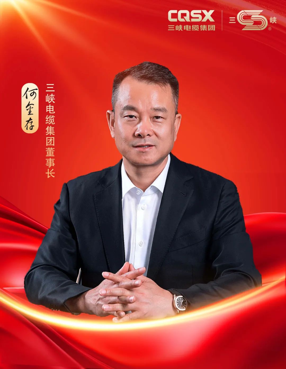 年度大事記丨一文讀懂三峽電纜的2024年?。ㄎ哪@喜：三峽專屬2025賀歲紅包封面）