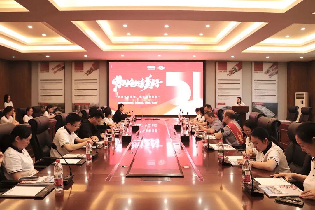 三峽電纜2025年“五一勞動(dòng)獎(jiǎng)?wù)隆薄肮と讼蠕h號(hào)”表彰活動(dòng)圓滿(mǎn)舉行