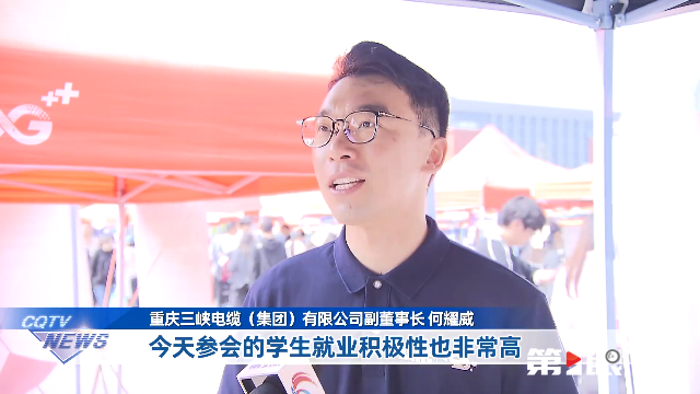 重慶新聞聯(lián)播丨吸引青年扎根西部 今年團(tuán)市委計(jì)劃提供就業(yè)崗位不少于2萬(wàn)個(gè)