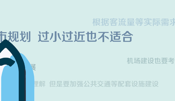 兩會劃重點：今年兩會這些建議與你有關
