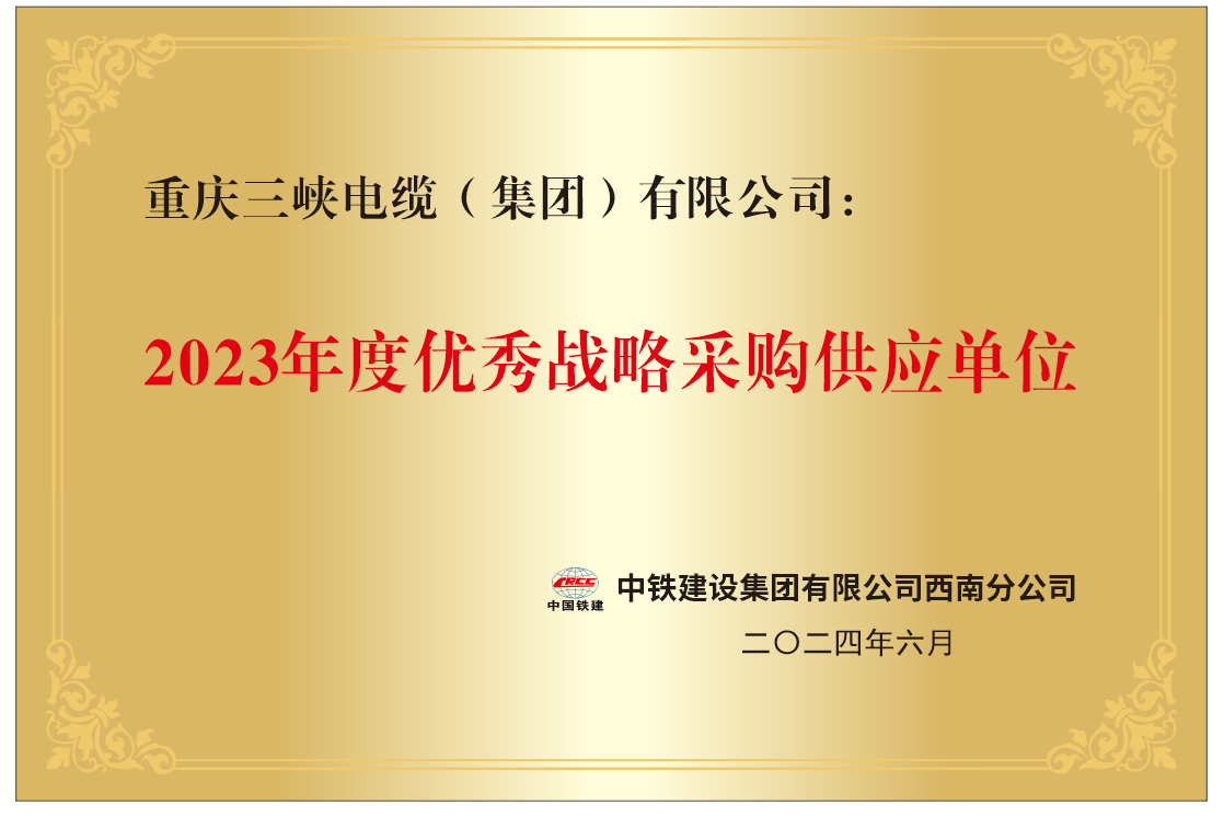 China Railway Construction Group Expresses Gratitude to Three Gorges Cable